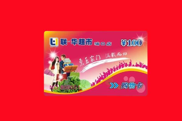 舞钢市回收购物卡